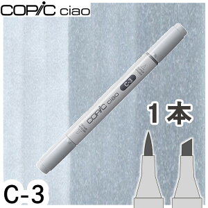 �R�s�b�N�`���I1�{�P�i C-3 No.3,�N�[���O���[3 �O���[ �e ���m�N�� �h�� �A���R�[���}�[�J�[ �C���X�g ��� COPIC ciao �R�s�b�N ���S��