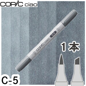 �R�s�b�N�`���I1�{�P�i C-5 No.5,�N�[���O���[5 �O���[ �e ���m�N�� �h�� �A���R�[���}�[�J�[ �C���X�g ��� COPIC ciao �R�s�b�N ���S��