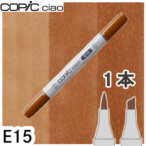 �R�s�b�N�`���I1�{�P�i E15 Earthenware �A�[�X���E�F�A ���F �l�� �h�� �� �e �A���R�[���}�[�J�[ �C���X�g ��� COPIC ciao �R�s�b�N ���S��
