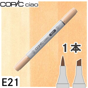 �R�s�b�N�`���I1�{�P�i E21 Soft Sun �\�t�g�T�� ���F �l�� �h�� �� �e �A���R�[���}�[�J�[ �C���X�g ��� COPIC ciao �R�s�b�N ���S��
