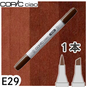 �R�s�b�N�`���I1�{�P�i E29 Burnt Umber �o�[���g�A���o�[ ���F �l�� �h�� �� �e �A���R�[���}�[�J�[ �C���X�g ��� COPIC ciao �R�s�b�N ���S��