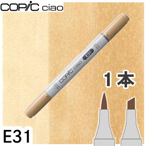 �R�s�b�N�`���I1�{�P�i E31 Brick Beige �u���b�N�x�[�W�� ���F �l�� �h�� �� �e �A���R�[���}�[�J�[ �C���X�g ��� COPIC ciao �R�s�b�N ���S��