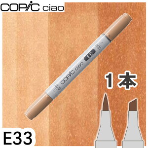 �R�s�b�N�`���I1�{�P�i E33 Sand �T���h ���F �l�� �h�� �� �e �A���R�[���}�[�J�[ �C���X�g ��� COPIC ciao �R�s�b�N ���S��