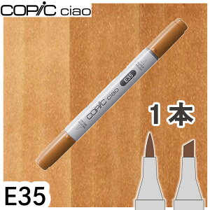 �R�s�b�N�`���I1�{�P�i E35 Chamois �V�����A ���F �l�� �h�� �� �e �A���R�[���}�[�J�[ �C���X�g ��� COPIC ciao �R�s�b�N ���S��