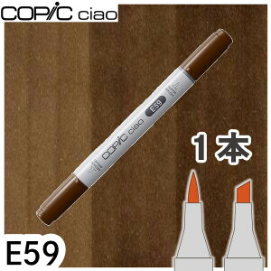 �R�s�b�N�`���I1�{�P�i E59 Walnut �E�H���i�b�g ���F �l�� �h�� �� �e �A���R�[���}�[�J�[ �C���X�g ��� COPIC ciao �R�s�b�N ���S��