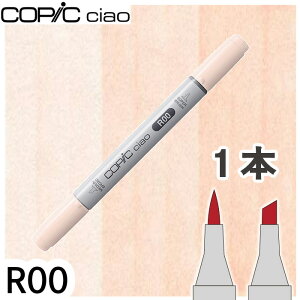 �R�s�b�N�`���I1�{�P�i R00 Pinkish White �s���L�b�V���z���C�g �� ���F �L���� �A���R�[���}�[�J�[ �C���X�g ��� COPIC ciao �R�s�b�N ���S��