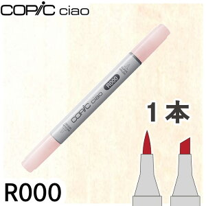 �R�s�b�N�`���I1�{�P�i R000 Cherry White �`�F���[�z���C�g �� ���F �L���� �A���R�[���}�[�J�[ �C���X�g ��� COPIC ciao �R�s�b�N ���S��
