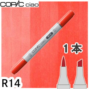 �R�s�b�N�`���I1�{�P�iR�@Red�@R000�`R85�@R000 R00 R02 R05 R11 R14 R17 R20 R22 R27 R29 R32 R35 R37 R46 R59 R81 R85 �� ���F �L���� �A���R�[���}�[�J�[ �C���X�g ��� COPIC ciao �R�s�b�N ���S��