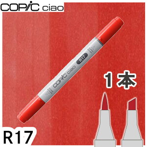 �R�s�b�N�`���I1�{�P�i R17 Lipstick Orange ���b�v�X�e�B�b�N�I�����W �� ���F �L���� �A���R�[���}�[�J�[ �C���X�g ��� COPIC ciao �R�s�b�N ���S��