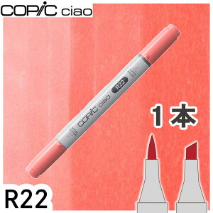 �R�s�b�N�`���I1�{�P�i R22 Light Prawn ���C�g�v���[�� �� ���F �L���� �A���R�[���}�[�J�[ �C���X�g ��� COPIC ciao �R�s�b�N ���S��