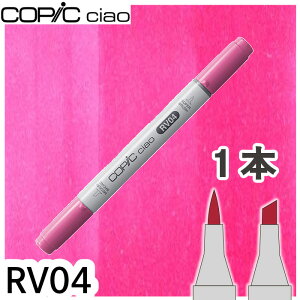 �R�s�b�N�`���I1�{�P�i RV04 Shock Pink �V���b�N�s���N �s���N ���킢�� ���̎q �A���R�[���}�[�J�[ �C���X�g ��� COPIC ciao �R�s�b�N ���S��