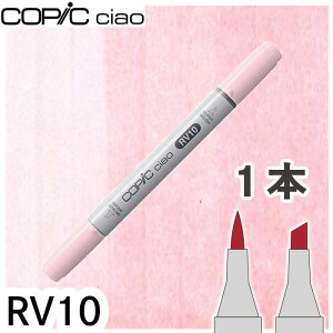 �R�s�b�N�`���I1�{�P�i RV10 Pale Pink �y�[���s���N �s���N ���킢�� ���̎q �A���R�[���}�[�J�[ �C���X�g ��� COPIC ciao �R�s�b�N ���S��