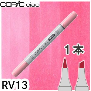 �R�s�b�N�`���I1�{�P�i RV13 Tender Pink �e���_�[�s���N �s���N ���킢�� ���̎q �A���R�[���}�[�J�[ �C���X�g ��� COPIC ciao �R�s�b�N ���S��