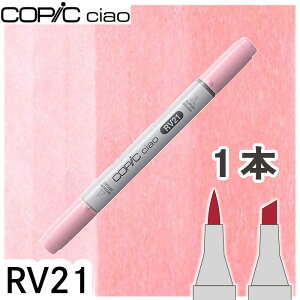 �R�s�b�N�`���I1�{�P�i RV21 Light Pink ���C�g�s���N �s���N ���킢�� ���̎q �A���R�[���}�[�J�[ �C���X�g ��� COPIC ciao �R�s�b�N ���S��