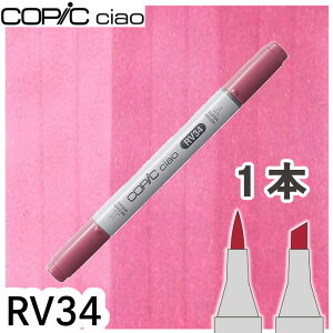 �R�s�b�N�`���I1�{�P�i RV34 Dark Pink �_�[�N�s���N �s���N ���킢�� ���̎q �A���R�[���}�[�J�[ �C���X�g ��� COPIC ciao �R�s�b�N ���S��