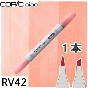 �R�s�b�N�`���I1�{�P�i RV42 Salmon Pink �T�[�����s���N �s���N ���킢�� ���̎q �A���R�[���}�[�J�[ �C���X�g ��� COPIC ciao �R�s�b�N ���S��