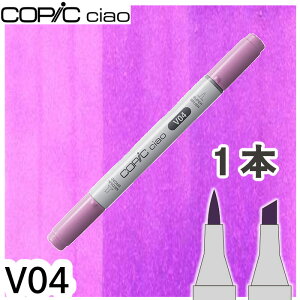 �R�s�b�N�`���I1�{�P�iV�@Violet�@V000 �`V95�@V000 V01 V04 V05 V06 V09 V12 V15 V17 V91 V95 �� �e ���F �A���R�[���}�[�J�[ �C���X�g ��� COPIC ciao �R�s�b�N ���S��