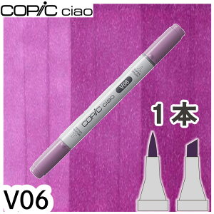 �R�s�b�N�`���I1�{�P�i V06 Lavender ���x���_�[ �� �e ���F �A���R�[���}�[�J�[ �C���X�g ��� COPIC ciao �R�s�b�N ���S��