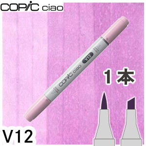 �R�s�b�N�`���I1�{�P�i V12 Pale Lilac �y�[�����C���b�N �� �e ���F �A���R�[���}�[�J�[ �C���X�g ��� COPIC ciao �R�s�b�N ���S��