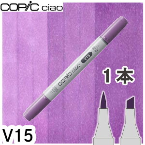 �R�s�b�N�`���I1�{�P�iV�@Violet�@V000 �`V95�@V000 V01 V04 V05 V06 V09 V12 V15 V17 V91 V95 �� �e ���F �A���R�[���}�[�J�[ �C���X�g ��� COPIC ciao �R�s�b�N ���S��