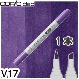 �R�s�b�N�`���I1�{�P�i V17 Amethyst �A���W�X�g �� �e ���F �A���R�[���}�[�J�[ �C���X�g ��� COPIC ciao �R�s�b�N ���S��