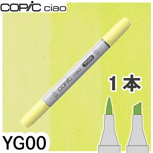 �R�s�b�N�`���I1�{�P�i YG00 Mimosa Yellow �~���U�C�G���[ ���F �I�����W �� �n�C���C�g �A���R�[���}�[�J�[ �C���X�g ��� COPIC ciao �R�s�b�N ���S��