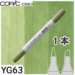 �R�s�b�N�`���I1�{�P�i YG63 Pea Green �s�[�O���[�� ���F �I�����W �� �n�C���C�g �A���R�[���}�[�J�[ �C���X�g ��� COPIC ciao �R�s�b�N ���S��
