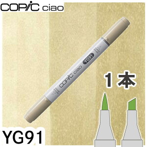 �R�s�b�N�`���I1�{�P�i YG91 Putty �p�e�B ���F �I�����W �� �n�C���C�g �A���R�[���}�[�J�[ �C���X�g ��� COPIC ciao �R�s�b�N ���S��