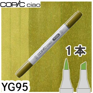 �R�s�b�N�`���I1�{�P�i YG95 Pale Olive �y�[���I���[�u ���F �I�����W �� �n�C���C�g �A���R�[���}�[�J�[ �C���X�g ��� COPIC ciao �R�s�b�N ���S��
