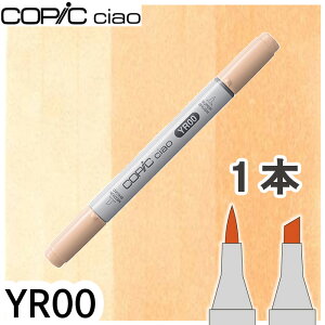 �R�s�b�N�`���I1�{�P�i YR00 Powder Pink �p�E�_�[�s���N ���F �I�����W �� �n�C���C�g �A���R�[���}�[�J�[ �C���X�g ��� COPIC ciao �R�s�b�N ���S��