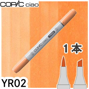 �R�s�b�N�`���I1�{�P�i YR02 Light Orange ���C�g�I�����W ���F �I�����W �� �n�C���C�g �A���R�[���}�[�J�[ �C���X�g ��� COPIC ciao �R�s�b�N ���S��