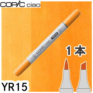 �R�s�b�N�`���I1�{�P�i YR15 Pumpkin Yellow �p���v�L���C�G���[ ���F �I�����W �� �n�C���C�g �A���R�[���}�[�J�[ �C���X�g ��� COPIC ciao �R�s�b�N ���S��