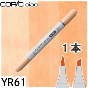 �R�s�b�N�`���I1�{�P�i YR61 Spring Orange �X�v�����O�I�����W ���F �I�����W �� �n�C���C�g �A���R�[���}�[�J�[ �C���X�g ��� COPIC ciao �R�s�b�N ���S��