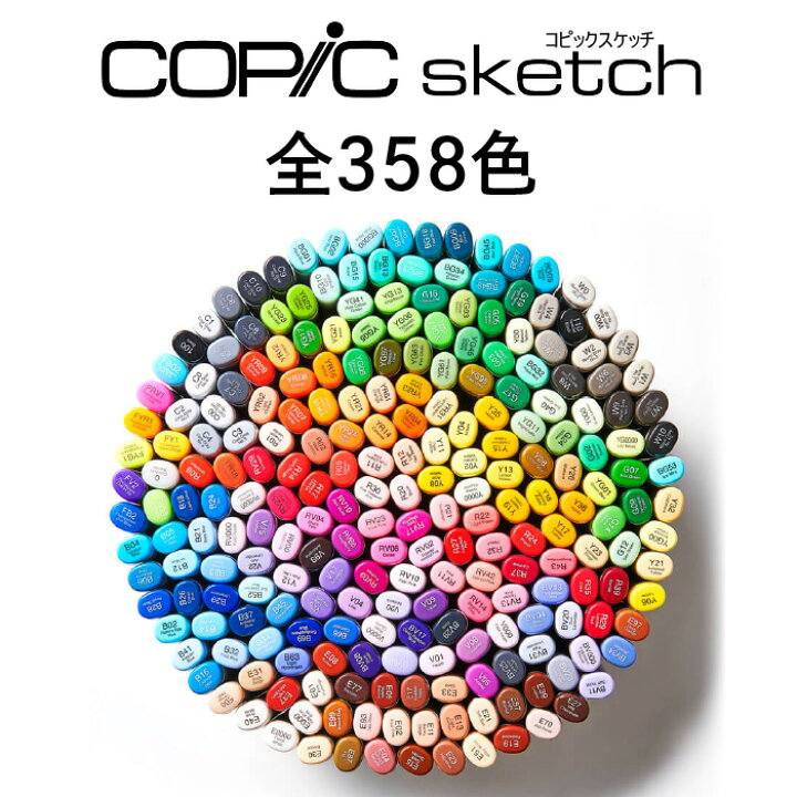 楽天市場】コピックスケッチ 単品 RV21 : 手芸・裁縫道具専門店おさい 