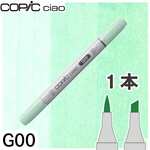 �R�s�b�N�`���I1�{�P�i G00 Jade Green �W�F�C�h�O���[�� �� �� �A�� ���R �A���R�[���}�[�J�[ �C���X�g ��� COPIC ciao �R�s�b�N ���S��