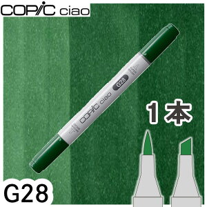 �R�s�b�N�`���I1�{�P�i G28 Ocean Green �I�[�V�����O���[�� �� �� �A�� ���R �A���R�[���}�[�J�[ �C���X�g ��� COPIC ciao �R�s�b�N ���S��