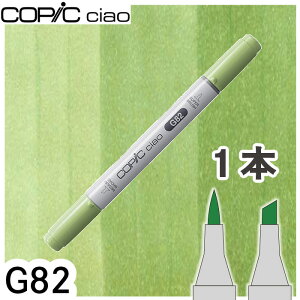 �R�s�b�N�`���I1�{�P�i G82 Spring Dim Green �X�v�����O�f�B���O���[�� �� �� �A�� ���R �A���R�[���}�[�J�[ �C���X�g ��� COPIC ciao �R�s�b�N ���S��