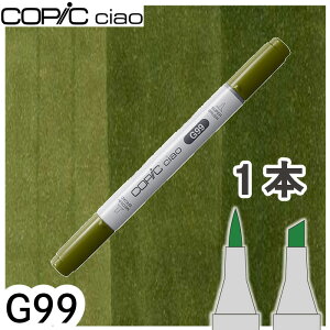 �R�s�b�N�`���I1�{�P�i G99 Olive �I���[�u �� �� �A�� ���R �A���R�[���}�[�J�[ �C���X�g ��� COPIC ciao �R�s�b�N ���S��
