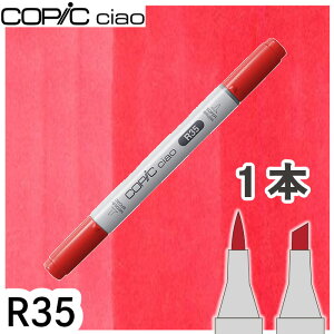 �R�s�b�N�`���I1�{�P�i R35 Coral �R�[���� �� ���F �L���� �A���R�[���}�[�J�[ �C���X�g ��� COPIC ciao �R�s�b�N ���S��