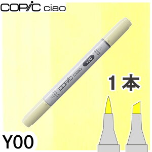 �R�s�b�N�`���I1�{�P�i Y00 Barium Yellow �o���E���C�G���[ ���F �I�����W �� �n�C���C�g �A���R�[���}�[�J�[ �C���X�g ��� COPIC ciao �R�s�b�N ���S��