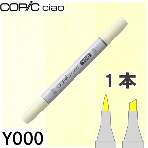 �R�s�b�N�`���I1�{�P�i Y000 Pale Lemon �y�[�������� ���F �I�����W �� �n�C���C�g �A���R�[���}�[�J�[ �C���X�g ��� COPIC ciao �R�s�b�N ���S��