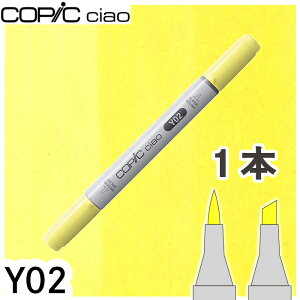 �R�s�b�N�`���I1�{�P�i Y02 Canary Yellow �J�i���[�C�G���[ ���F �I�����W �� �n�C���C�g �A���R�[���}�[�J�[ �C���X�g ��� COPIC ciao �R�s�b�N ���S��