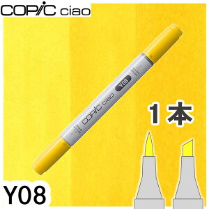 �R�s�b�N�`���I1�{�P�i Y08 Acid Yellow �A�V�b�h�C�G���[ ���F �I�����W �� �n�C���C�g �A���R�[���}�[�J�[ �C���X�g ��� COPIC ciao �R�s�b�N ���S��