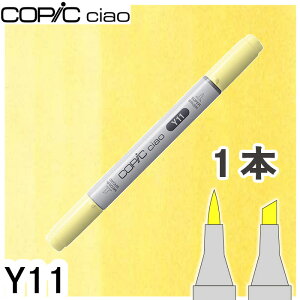 �R�s�b�N�`���I1�{�P�i Y11 Pale Yellow �y�[���C�G���[ ���F �I�����W �� �n�C���C�g �A���R�[���}�[�J�[ �C���X�g ��� COPIC ciao �R�s�b�N ���S��