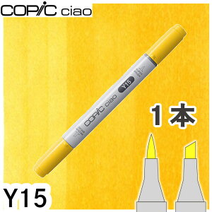 �R�s�b�N�`���I1�{�P�i Y15 Cadmium Yellow �J�h�~�E���C�G���[ ���F �I�����W �� �n�C���C�g �A���R�[���}�[�J�[ �C���X�g ��� COPIC ciao �R�s�b�N ���S��
