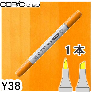 �R�s�b�N�`���I1�{�P�i Y38 Honey �n�j�[ ���F �I�����W �� �n�C���C�g �A���R�[���}�[�J�[ �C���X�g ��� COPIC ciao �R�s�b�N ���S��