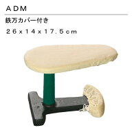 三友教材　ADM　アダム鉄万カバー付　1(仕上げ馬　ワイシャツ　日本製　コンパクト　大きい　ベーシック…