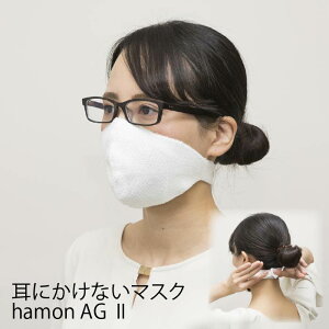 �~�c�t�W�@���ɂ����Ȃ�hamonAG�}�X�N