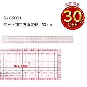 SNYKЖʃ}bgH50cm@SNY-500Hipb`[N@}ā@Ԋu@ʂ@s@30cm@50cm@L@@K@@g₷@@D@₷jق