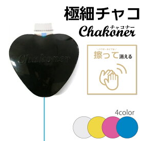 チャコナー（手作り　マスク　写す　図案　製図　本　布　色　型紙　えんぴつ　ペンシル　シャープ　三角　チャコペン　チョーク　マーカー　チャコペーパー　印付け　しるし）おさいほう屋
